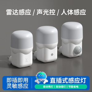 Mushroom Shape <b>Plug</b> In Led <b>Night</b> <b>Light</b> Sensor Control Warm White Bedroom Toilet Staircase Lighting - Product Image 4