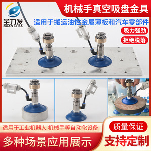 SAF80 Accesorio Industrial de Alta Resistencia, Ventosa de Vacío de Una Sola Capa, Herraje de Ensamblaje, Goma Neumática con Patrón para Robótica - Product Image 4