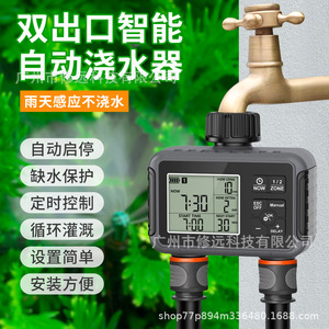 ตัวควบคุมการรดน้ำอัจฉริยะแบบสองช่องทาง ตัวตั้งเวลาแบบดิจิตอล ระบบชลประทานอัตโนมัติสำหรับสวนกลางแจ้ง มาตรฐานอังกฤษ - Product Image 3