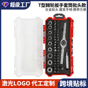 52 Piece Socket Bit Set 1/4 In Chrome Vanadium Steel With Ratchet Wrench And Screwdriver Bits For Auto Repair Tool Case - Product Image 5