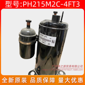 Compresseur de climatisation Gmcc Ph215m2c 4Ft3 R22, équipement de réfrigération pour remplacement et réparation - Product Image 2