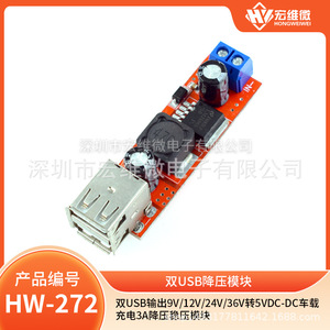 Convertidor Micro DC-DC Hongwei de 9V-36V a 5V 3A, Módulo de Fuente de Alimentación Regulada Reductora para Carga de Automóviles - Product Image 5