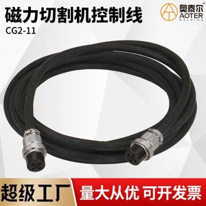 Câble de commande CG2-11, 4 conducteurs, gaine en caoutchouc, câble de connexion électrique pour machine de découpe industrielle - Product Image 5