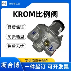 Vanne de proportionnement air-carburant Krom Gik25r02 5, régulation de pression et de débit, structure à diaphragme haute pression - Product Image 2