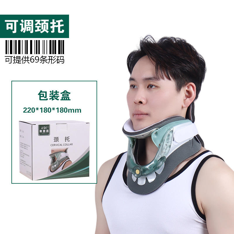 Boîte de collier cervical réglable