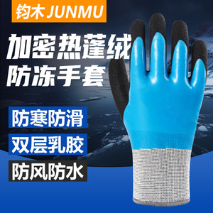 Gants isolés d'hiver doublés de polaire, imperméables, résistants au froid, pour la pêche, la construction, l'extérieur, unisexe, protection à -30°C - Product Image 2