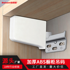 Cabinet Hanging <b>Bracket</b> Adjustable 10mm Front Back 15mm Up Down <b>Plastic</b> Steel Connector For Kitchen Wall Units - Product Image 2