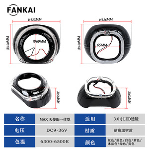 Couverture de lentille LED carrée en forme de U FANKAI 3,0 pouces avec œil d'ange pour phare de voiture, lampe décorative, matériau PC IP65 - Product Image 4