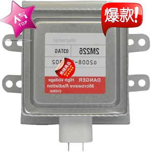 Magnetron pour four à micro-ondes M24FB 610 11,5 cm x 3,2 cm, pièce de rechange - Product Image 2