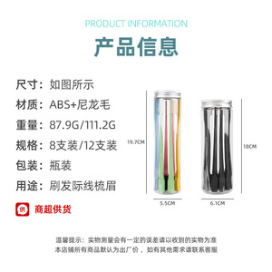 แปรงแต่งคิ้วและจัดแต่งทรงผมแบบสองด้าน ยี่ห้อกวางโจว นูนู ขนแปรงไนลอน - Product Image 4