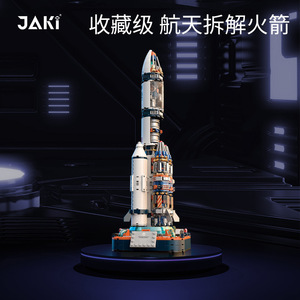 ตัวต่อ JAKI รุ่น Aerospace Dawn 5 แบบจำลองจรวด 800+ ชิ้น ของเล่นประกอบเองสำหรับเด็กอายุ 7-14 ปี - Product Image 2