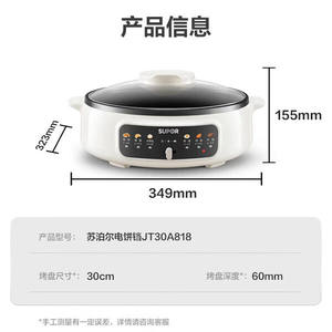 Plaque de cuisson électrique Supor 30 cm, antiadhésive, multifonction, pour frire, faire mijoter, griller, faire une marmite chaude - Product Image 2