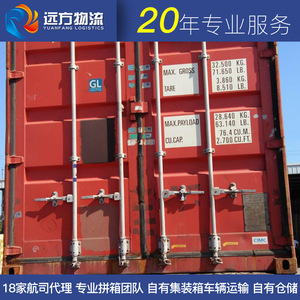 Servicio de Transporte Internacional, Agencia de Exportación de Servicio Completo, Origen China, Mercancías Generales, Despacho de Aduanas, Seguro Incluido - Product Image 2