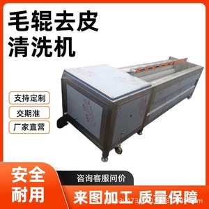 Máquina Comercial Grande para Limpieza de Caracoles, de Acero Inoxidable, Uso Dual en Seco y Húmedo, 380V, Equipo para Plantas de Procesamiento de Vegetales - Product Image 5