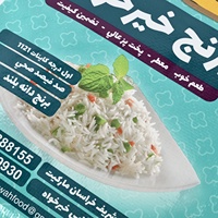 أكياس أرز مغلفة بجودة عالية من BOPP 10 50 من من أجل تخزين الطعام وتصديره بأمان
