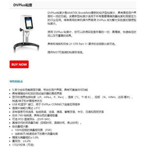 Viscosimètre AMETEK Brookfield DVPlus 0,3 tr/min, mesure de la courbe de viscosité et de la température, équipement de laboratoire - Product Image 3