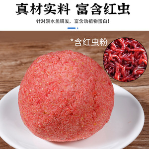 Appât en poudre pour attirer les poissons, protéines animales et végétales, pour la pêche à la carpe en eau douce, appâts de fond, appât composite - Product Image 4