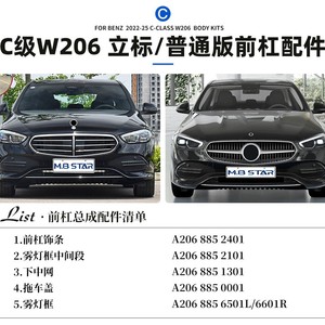 Mercedes-Benz C-Class กันชนหน้า W206ไฟตัดหมอกฝา A2068856501L 2068856601R พลาสติกยึดสกรู - Product Image 2