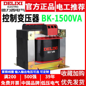 Delixi BK-1500VA Control <b>Transformer</b> 380V/220V Input 36V Output Converts to 24V/12V/6V for Machine Tools - Product Image 5