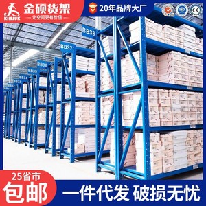 Estantería de Almacenamiento de Acero Resistente para Almacenes, Estantería de Paletización Industrial Desmontable, Tamaño, Color y Capacidad de Carga Personalizables - Product Image 5