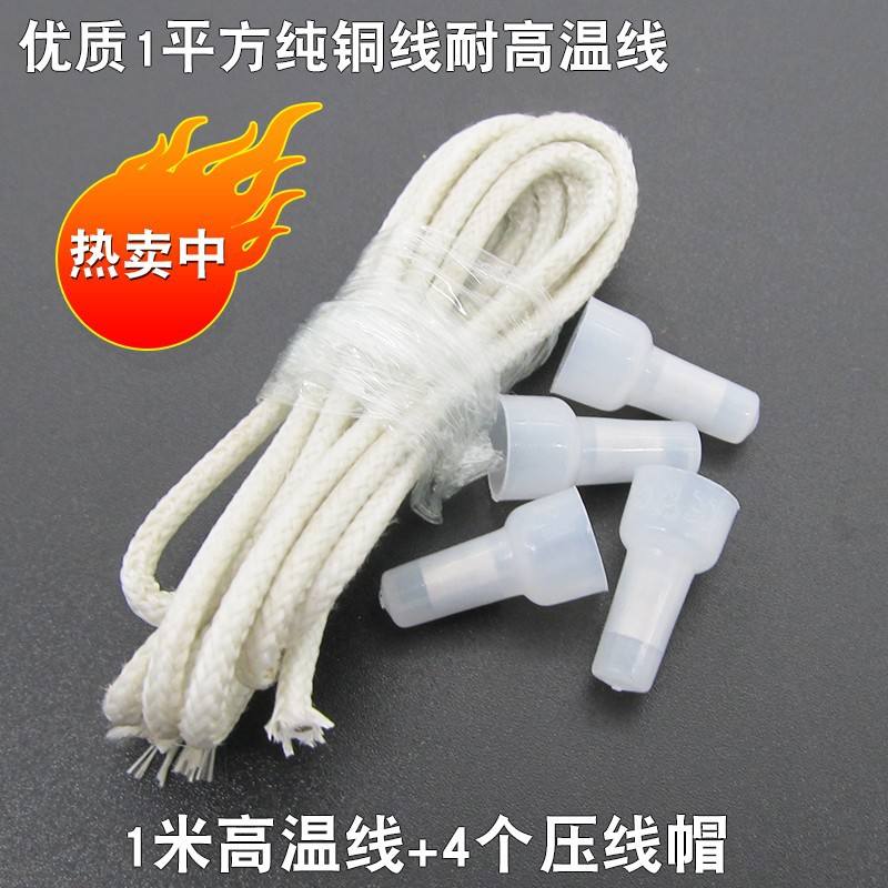 Cable de alta temperatura de 1 metro + 4 tapas de conector