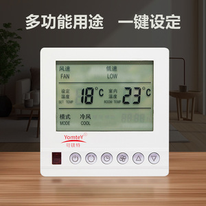 Guangdong Magnesium Special Central Air Conditioning Thermostat 86x86mm Intelligent Temperature Control For Home Office Hotel - Product Image 4