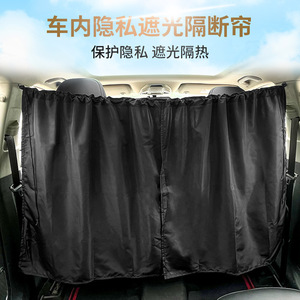 Car Rear <b>Window</b> <b>Shades</b> Polyester Thick Opaque Retractable Sun Protection Privacy Curtain For General Use - Product Image 3