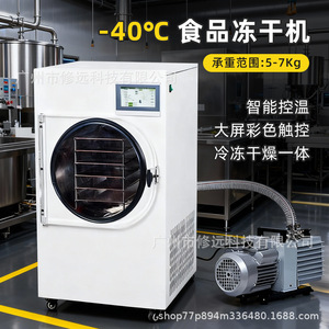 Freeze Dryer 5-7kg -40 Stainless Steel Commercial For Fruits And Meats - Product Image 4