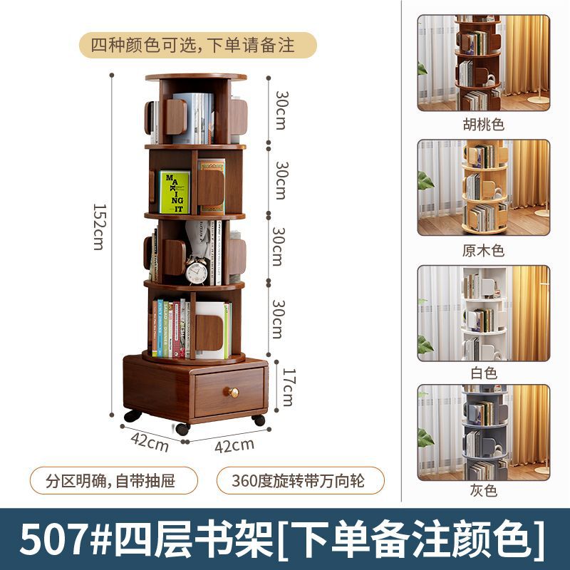 Four-layer solid wood cabinet with drawers [360-degree rotating]
