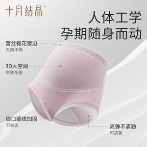 Ropa interior de maternidad para mujer, cintura alta, sin costuras, algodón puro, antibacteriano, color sólido, ropa de embarazo - Product Image 3