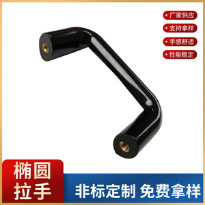 Manijas de Gabinete Ovaladas de Baquelita en Forma de U, Antiestáticas y Aisladas para Puertas de Muebles 616 - Product Image 4