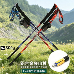Bastones de Trekking de Aleación de Aluminio Telescópicos de 3 Secciones Antideslizantes para Senderismo y Caminatas al Aire Libre - Product Image 1