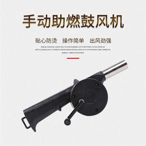 Souffleur manuel à manivelle Yongkang, tête métallique, outil de cuisson portable pour barbecue, accessoire - Product Image 4