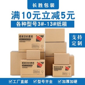 กล่องกระดาษแข็งสำหรับเครื่องบิน กว้าง 22 ซม. 5 ชั้น หนา 250 แกรม บรรจุภัณฑ์ด่วนสำหรับการขนส่งข้ามพรมแดน - Product Image 2