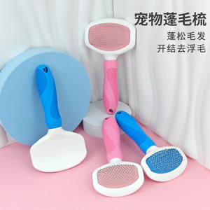 Peigne de toilettage pour animaux de compagnie, bleu et rose, grande et petite brosse démêlante multifonctionnelle pour le soin des poils des chats et des chiens - Product Image 1