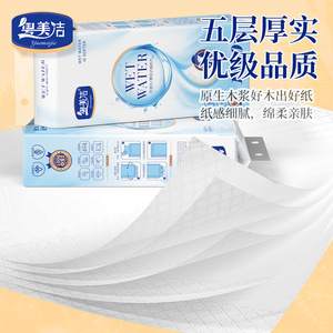 Yuemeijie Wet Water Tissue 1960 Sheets Hanging Type Eco-Friendly Paper Towel - Product Image 2