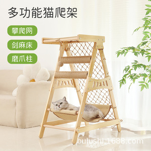 Large cat tree, cat <b>bed</b>, cat scratching post, cat scratching board, climbing net, multi-functional cat hammock - Product Image 4