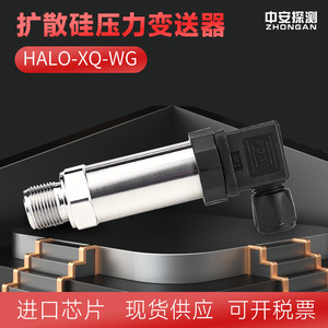 เครื่องส่งสัญญาณความดันซิลิคอนแบบกระจาย 4-20mA สแตนเลส IP65 สำหรับการใช้งานน้ำ ไฮดรอลิก นิวเมติก และน้ำมัน - Product Image 3