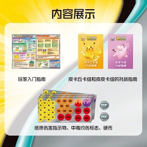 กล่องชุดการ์ดโปเกมอน TCG Happy Set V1 V2 V3 V4 V5 ภาษาจีนตัวย่อ PTCG ชุดธีม กล่องของขวัญชุดเริ่มต้นเกมการ์ดสะสม - Product Image 2