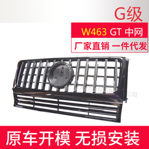 Rejilla de malla con barras verticales para Mercedes-Benz Clase G W463, compatible con parachoques de plástico ABS - Product Image 4