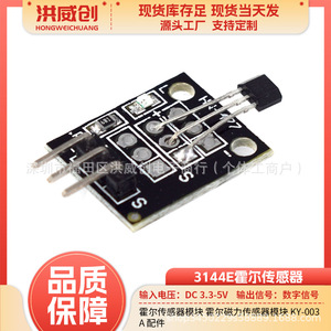 Module de capteur à effet Hall Ky 003, détection magnétique pour projets Arduino - Product Image 5