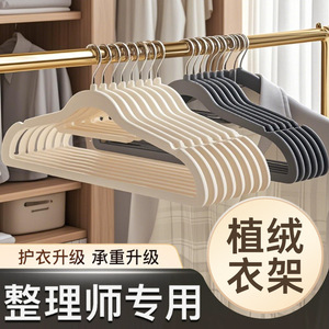 Perchas para Ropa Rectangulares Antideslizantes con Protección para los Hombros, para Uso Doméstico, para Secar Ropa Húmeda o Seca, Organizador de Perchas - Product Image 1