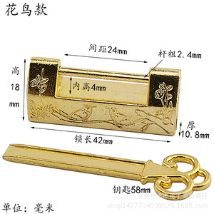Serrure de meuble en alliage motif floral et oiseau, longueur 42 mm, finition dorée, pour boîte à bijoux, style traditionnel durable - Product Image 1