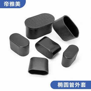 Protector de Patas de Silla Ovalado de Goma Negra, Duradero, para Muebles, 15x30, 16x34, 20x40, 25x50, 30x60 - Product Image 5