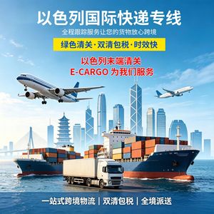 Sailuo Logistics Israël Ligne dédiée Expédition express aérienne depuis la Chine pour les cosmétiques, les vêtements, le commerce électronique DDP DDU - Product Image 5