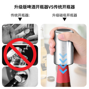 Abridor de botellas de cerveza automático de acero inoxidable, tipo prensa redonda, removedor de tapas sin dejar marcas, para botellas de cerveza, hecho en China. - Product Image 5