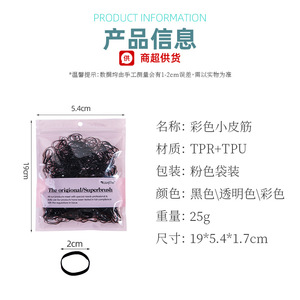 Élastiques à cheveux Wanmei, bandes élastiques en caoutchouc colorées transparentes noires pour usage quotidien - Product Image 5