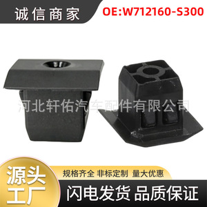 W712160-S300 <b>Radiator</b> <b>Bracket</b> Mounting Clips For Ford Explorer Lincoln Plastic Auto Fastener - Product Image 5