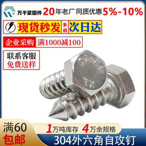 304 Stainless Steel Hex Self Tapping Screws M6 M8 M12 Metric Full Thread Class 12.9 For Metal - Product Image 5