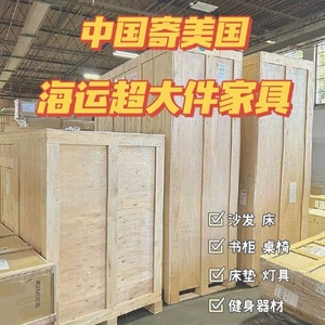Qihan International Freight Forwarding Co Ltd Línea de Transporte Marítimo de China a Estados Unidos FCL CIF DDP con Almacenamiento en el Extranjero - Product Image 1